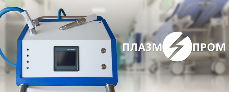 Плазмопром